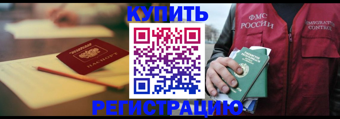 миграционный учет в Нарьян-Маре