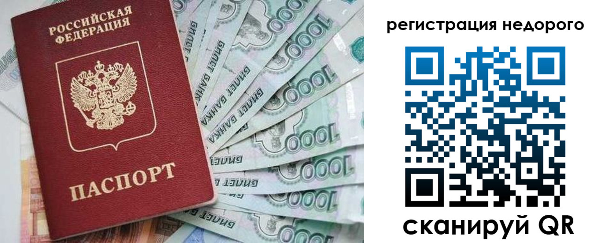 временная регистрация в квартире в Нарьян-Маре