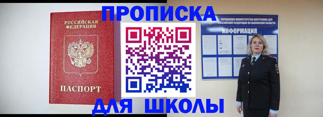 прописка от собственника в Нарьян-Маре