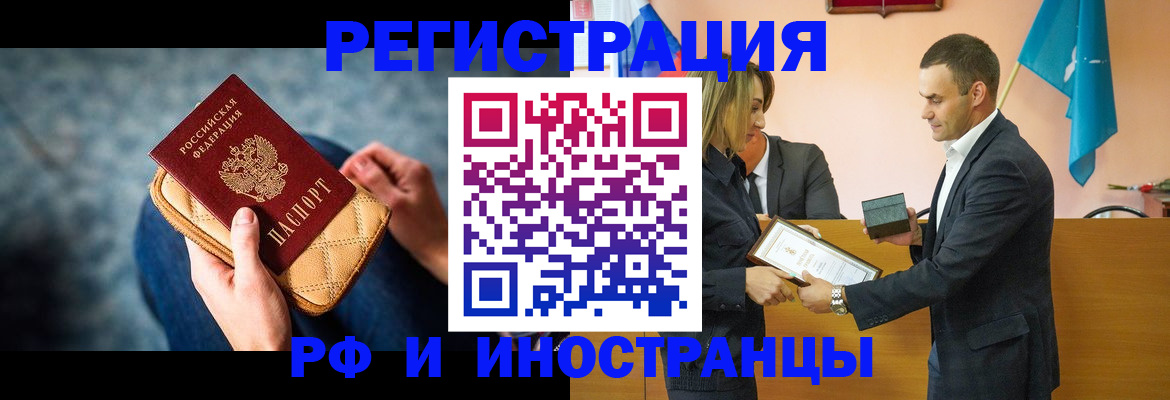 прописка для военкомата в Нарьян-Маре