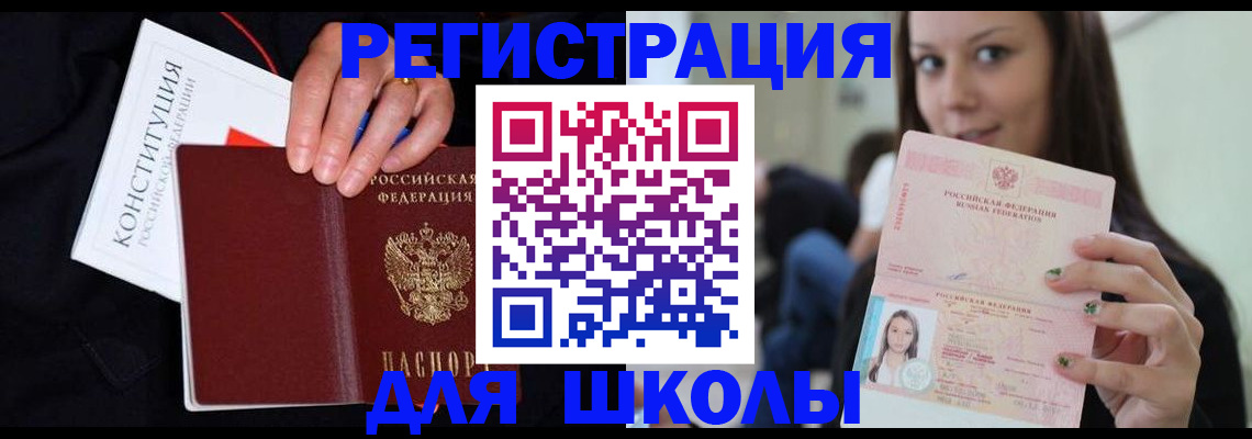 прописка регистрация в Нарьян-Маре