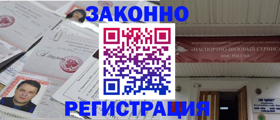 прописка для военкомата в Нарьян-Маре
