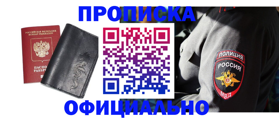 прописка в Нарьян-Маре