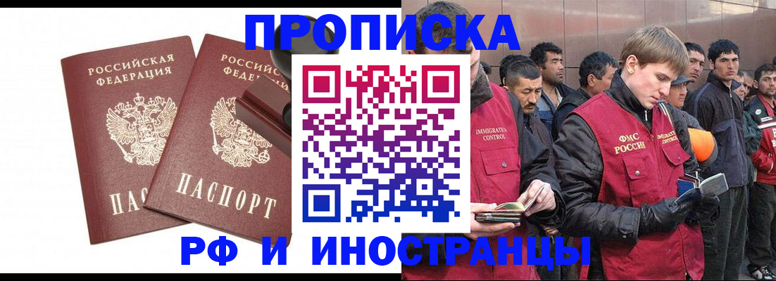 временная регистрация собственник в Нарьян-Маре