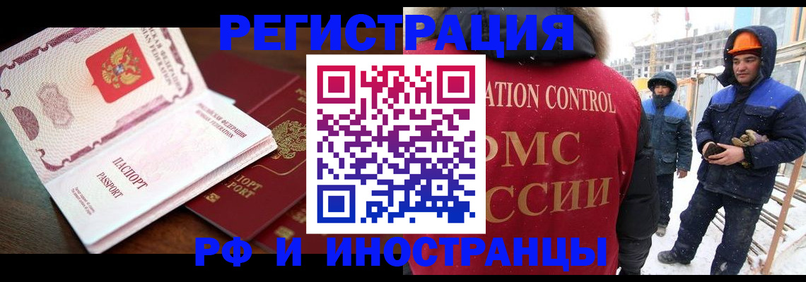 прописка регистрация в Нарьян-Маре