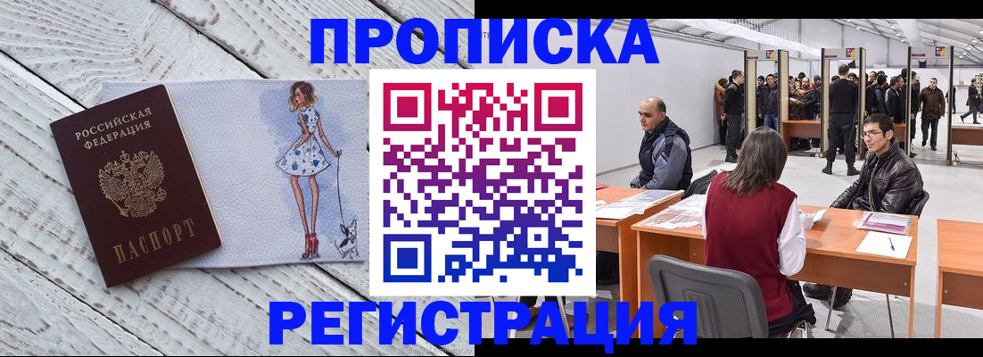 где прописаться в Нарьян-Маре